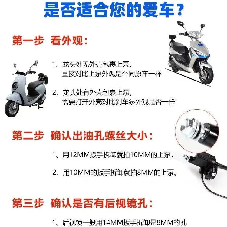 Electric vehicle brake pump front and rear hydraulic oil brake handle motorcycle disc brake pump battery car pump flying dream