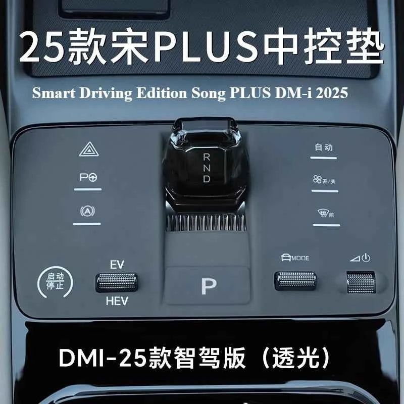 For BYD Song Plus Ev/DM-i Smart Driving 2025 Central Control Silicone Pad Car SuppliesCar Decoration Film Modification Parts