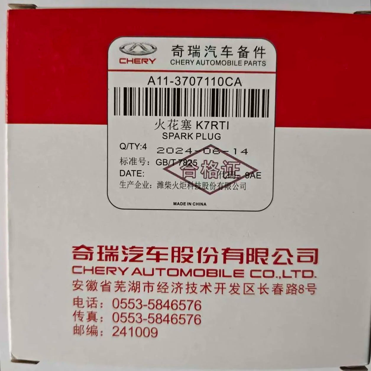 Spark Plug for Chery JETOUR X70 Tiggo 2/4/5/7/8/5x Arrizo 3/5/7/6 Fulwin 2 A5 1.5T/1.6T/2.0T F4J16-3707010 F4J20-3707010