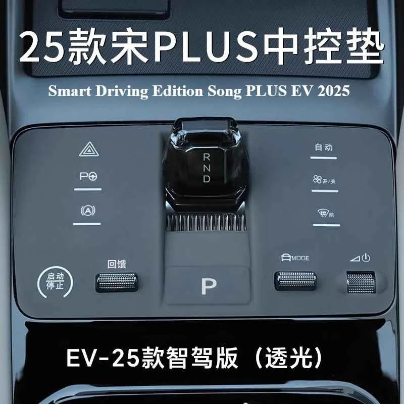 For BYD Song Plus Ev/DM-i Smart Driving 2025 Central Control Silicone Pad Car SuppliesCar Decoration Film Modification Parts