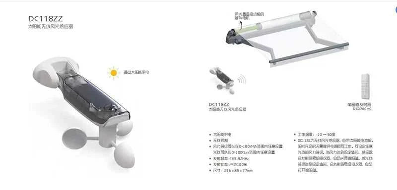 free shipping Dooya DC8811 433MHz Solar Wireless Wind Sun rain Sensor for awning and shutter The jack market .AU The jack market .AU Home $ 155 14:202010806#DC8811