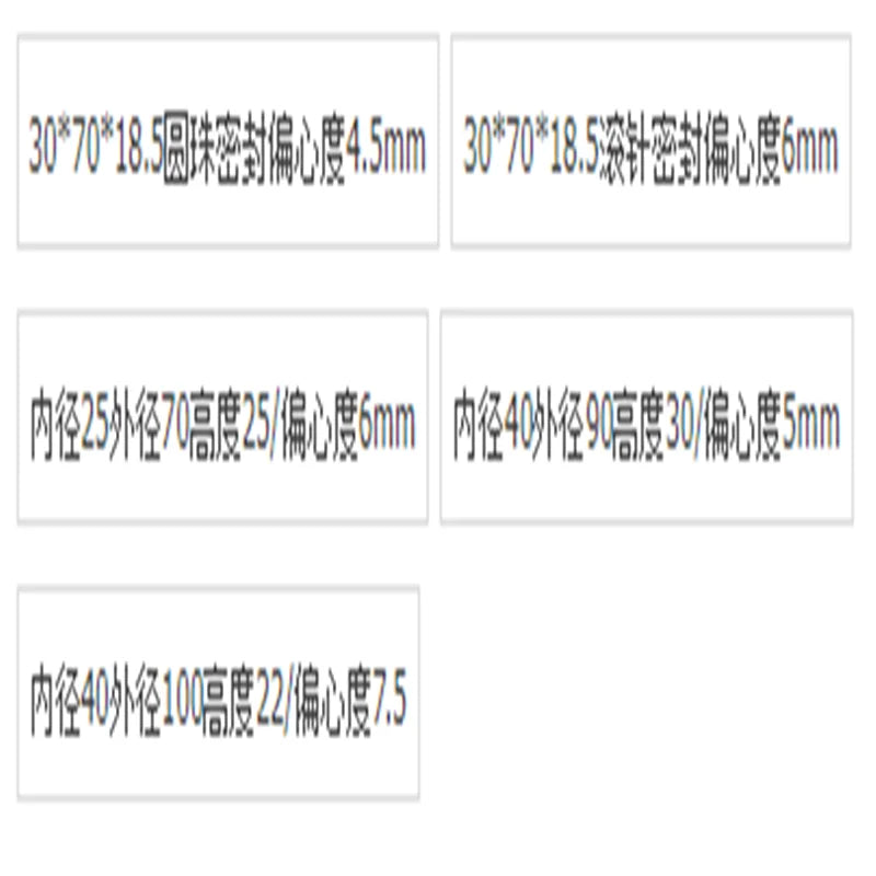 1 Piece Special Lifting Eccentric Bearings For Agricultural Machinery 524806K Needle Series Ball Series 30 * 70 * 18.5