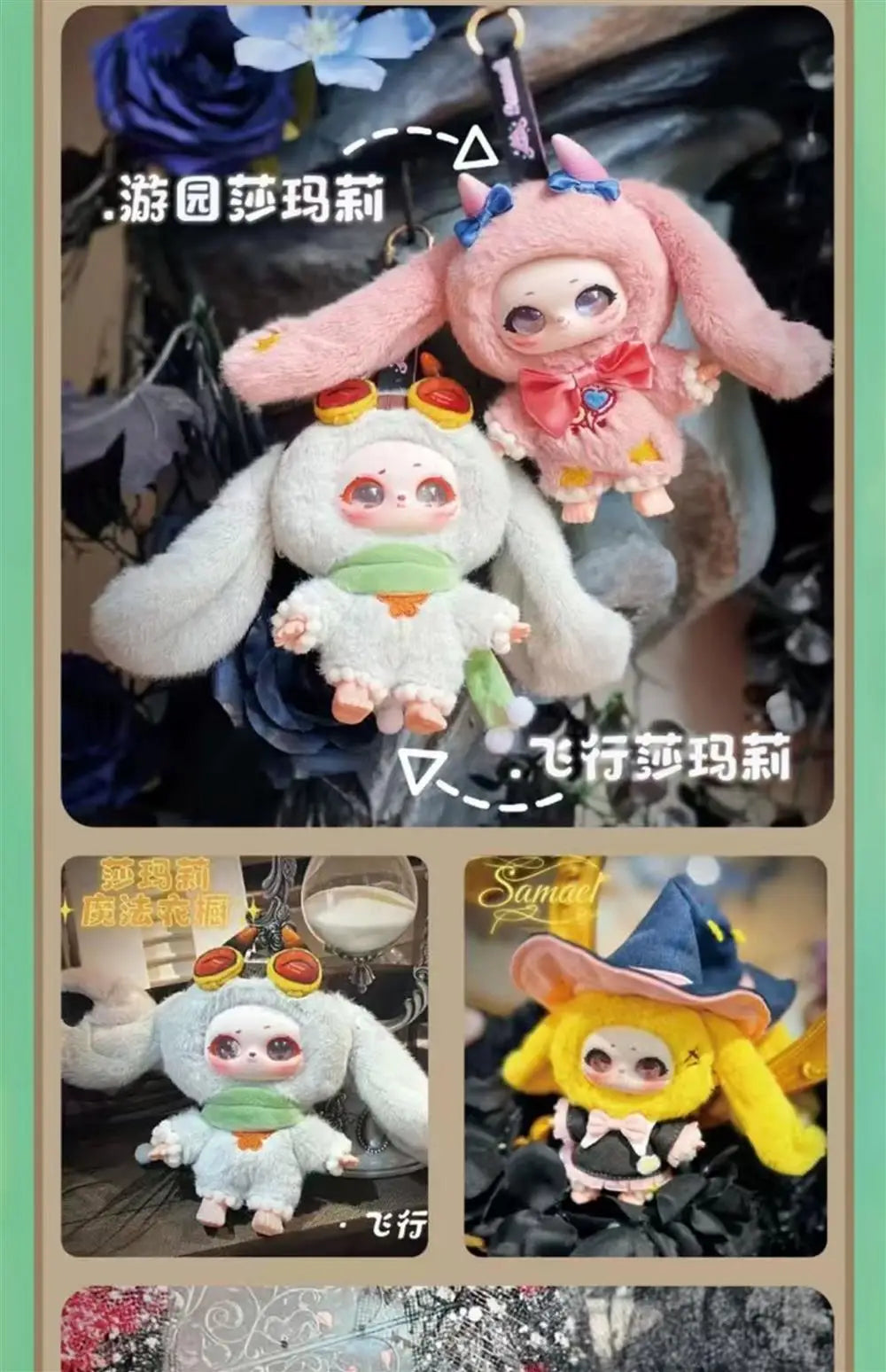 Baby Three Genuine Blind Box - Shamali Magic Wardrobe Series Pendant Kids Surprise Toy Trendy Collectible Blind Box Gift for