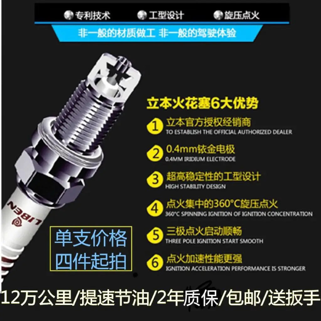 Car Spark Plug