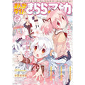 Puella Magi Madoka Magica Pink Girl Poster Sticky Wall Art Printing Waterproof Home Living Bed Room Bar Aesthetic Decor The jack market .AU The jack market .AU Home $ 27 14:29#z10;5:1105#40X50cmNoframe