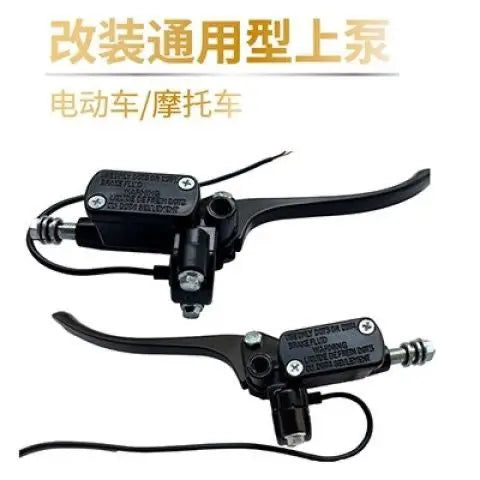 Electric vehicle brake pump front and rear hydraulic oil brake handle motorcycle disc brake pump battery car pump flying dream
